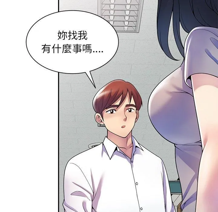 别叫我老师 - 第11话 - page 146
