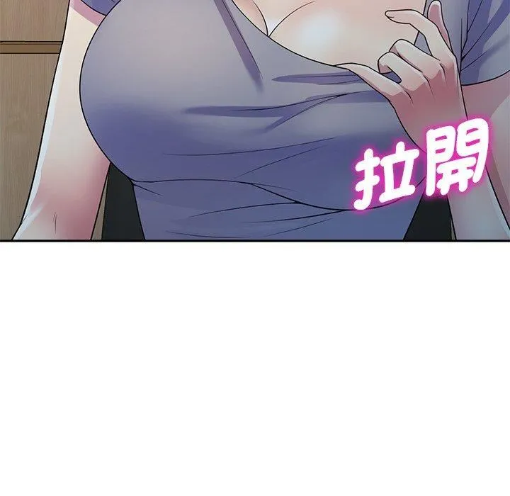 别叫我老师 - 第11话 - page 163