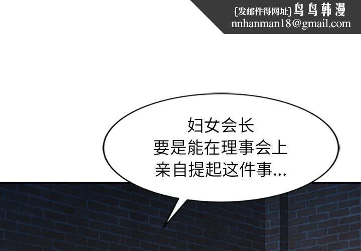 别叫我老师 - 第2话 - page 1