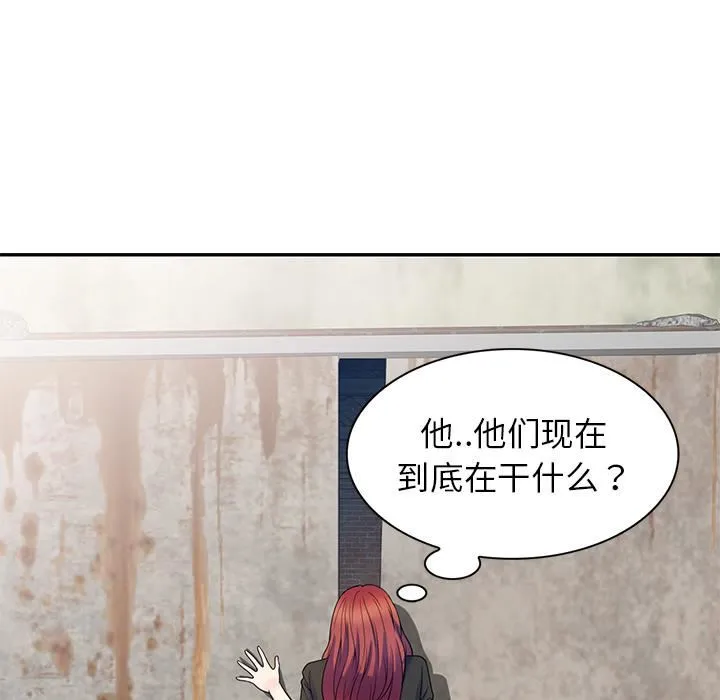 别叫我老师 - 第2话 - page 22