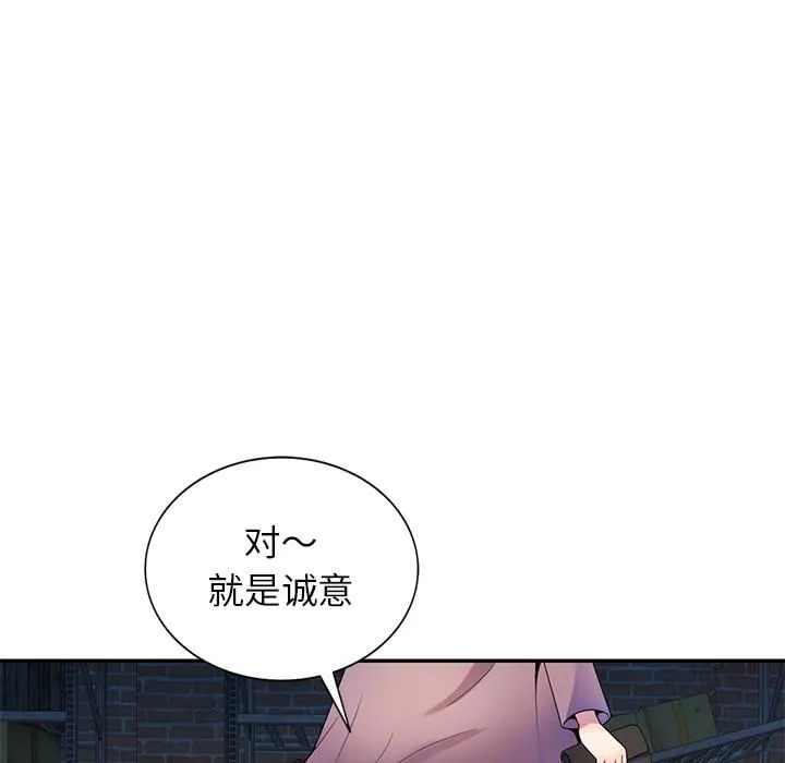 别叫我老师 - 第2话 - page 27