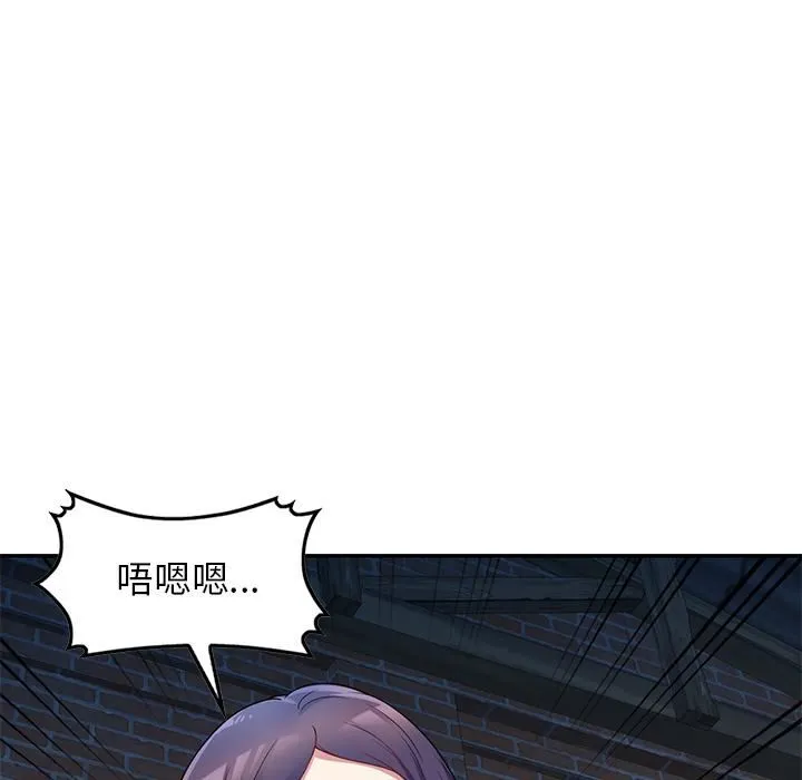 别叫我老师 - 第2话 - page 48