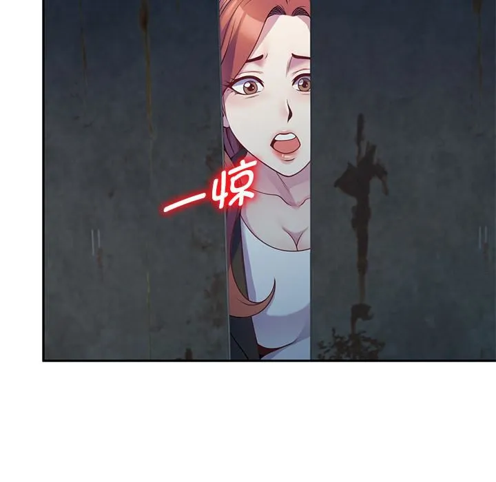 别叫我老师 - 第2话 - page 58