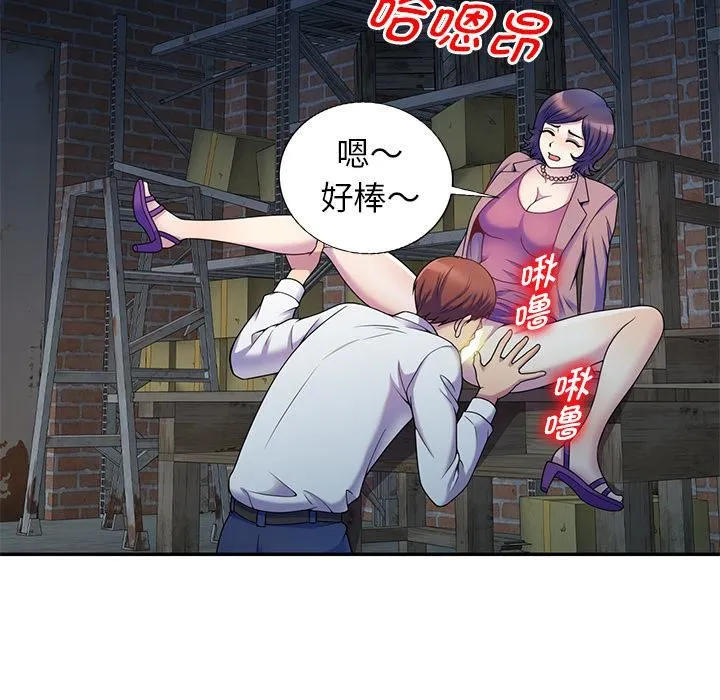 别叫我老师 - 第2话 - page 60