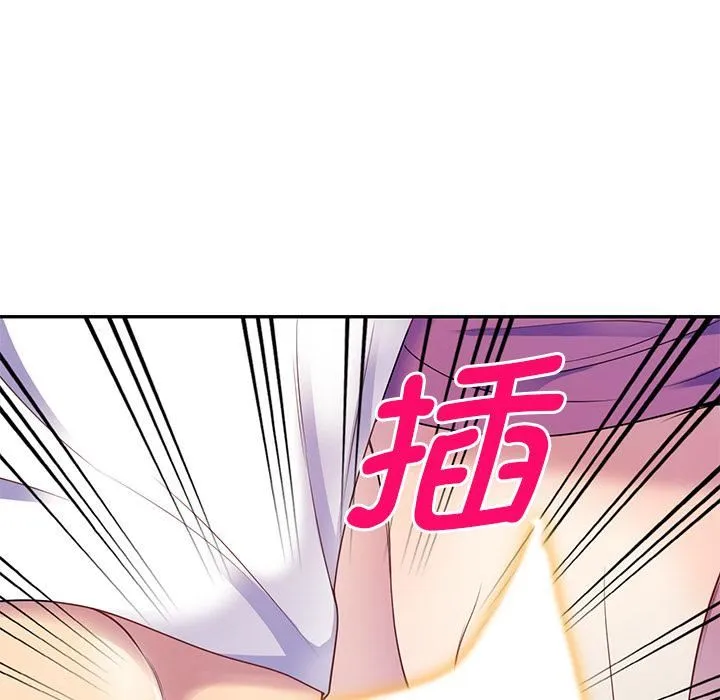 别叫我老师 - 第2话 - page 67