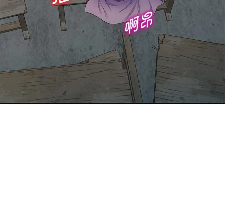 别叫我老师 - 第2话 - page 71