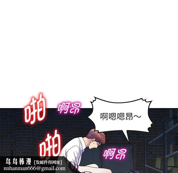 别叫我老师 - 第2话 - page 74