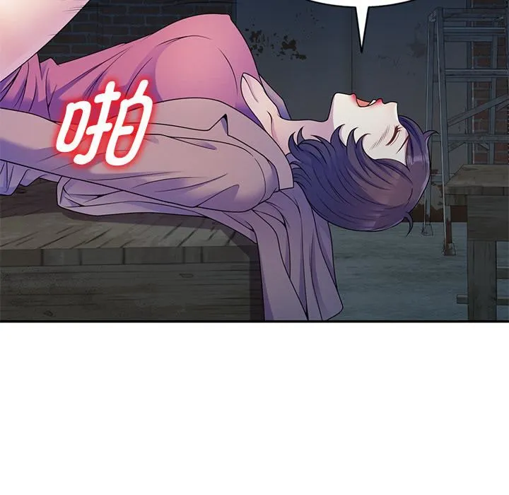 别叫我老师 - 第2话 - page 77