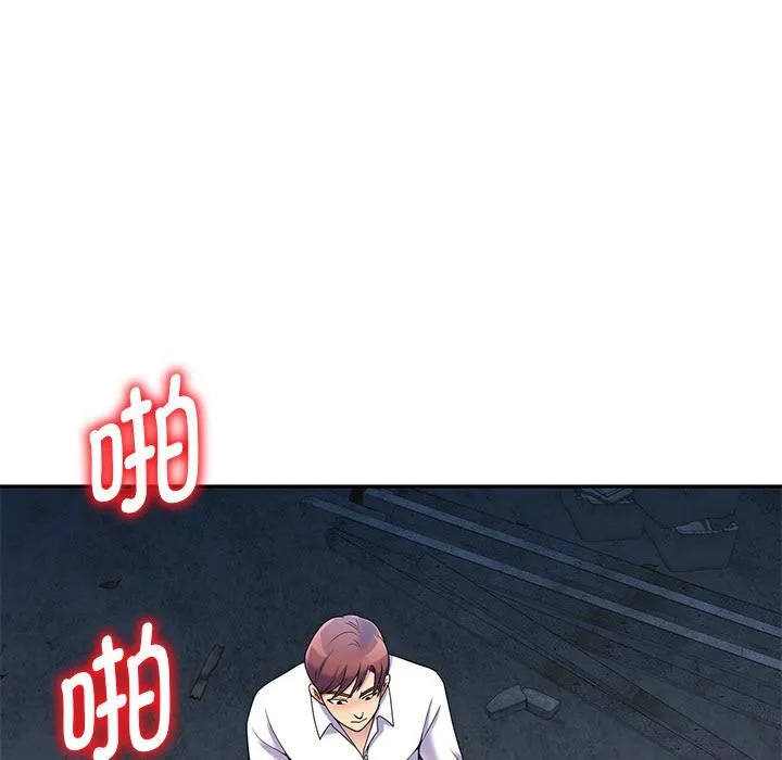 别叫我老师 - 第2话 - page 83