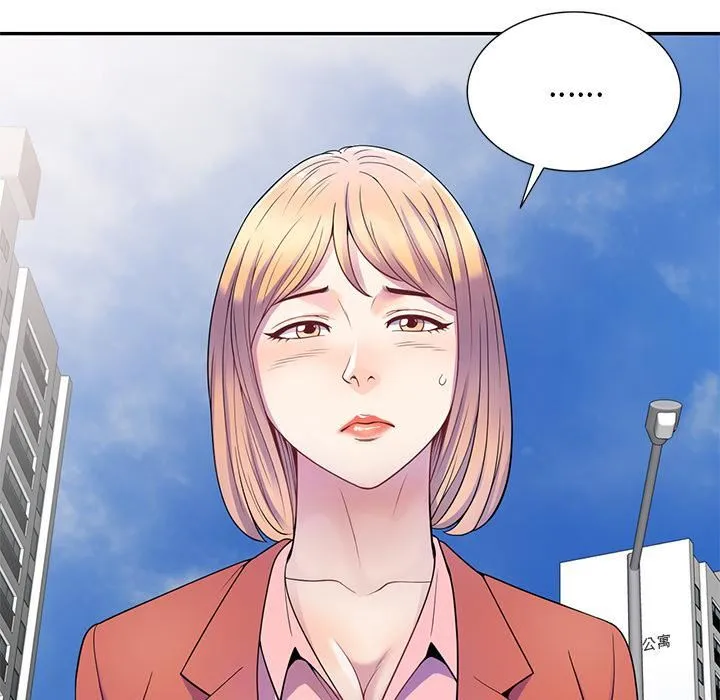 别叫我老师 - 第2话 - page 142