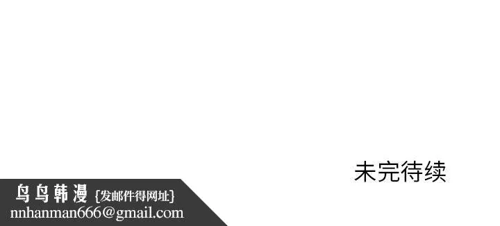 别叫我老师 - 第2话 - page 144