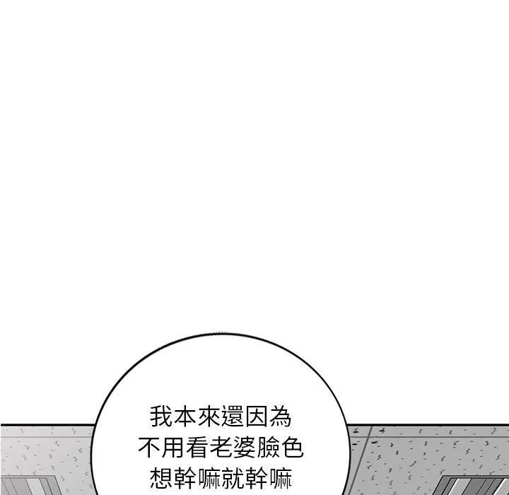别叫我老师 - 第14话 - page 5