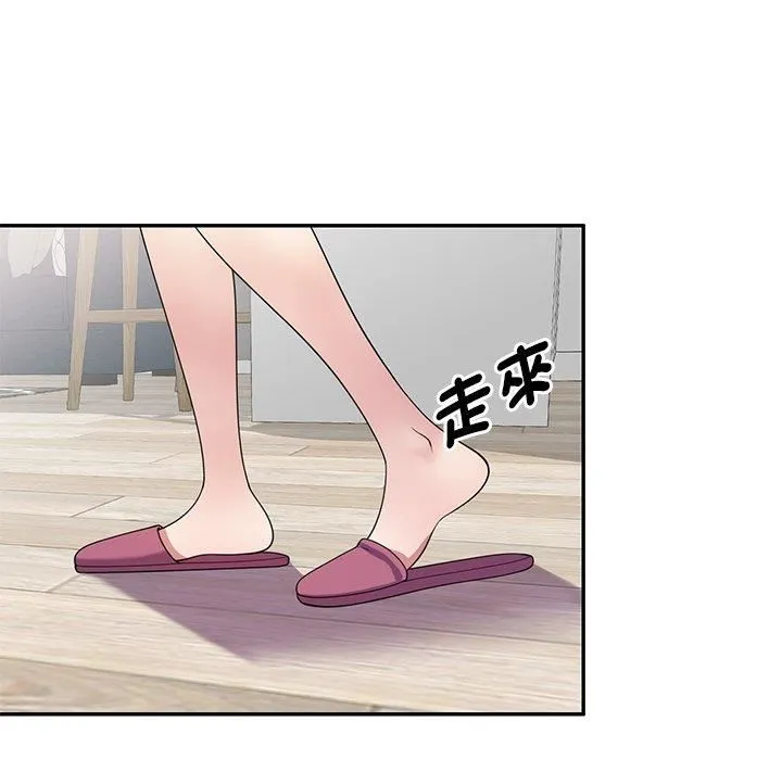 别叫我老师 - 第14话 - page 23