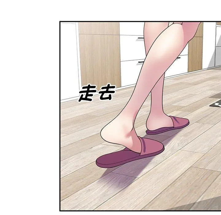 别叫我老师 - 第14话 - page 25