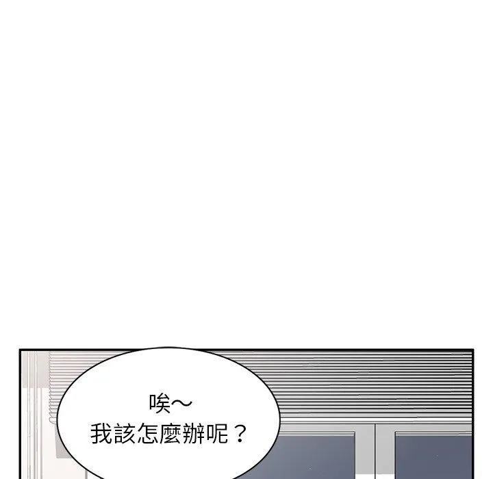别叫我老师 - 第14话 - page 27