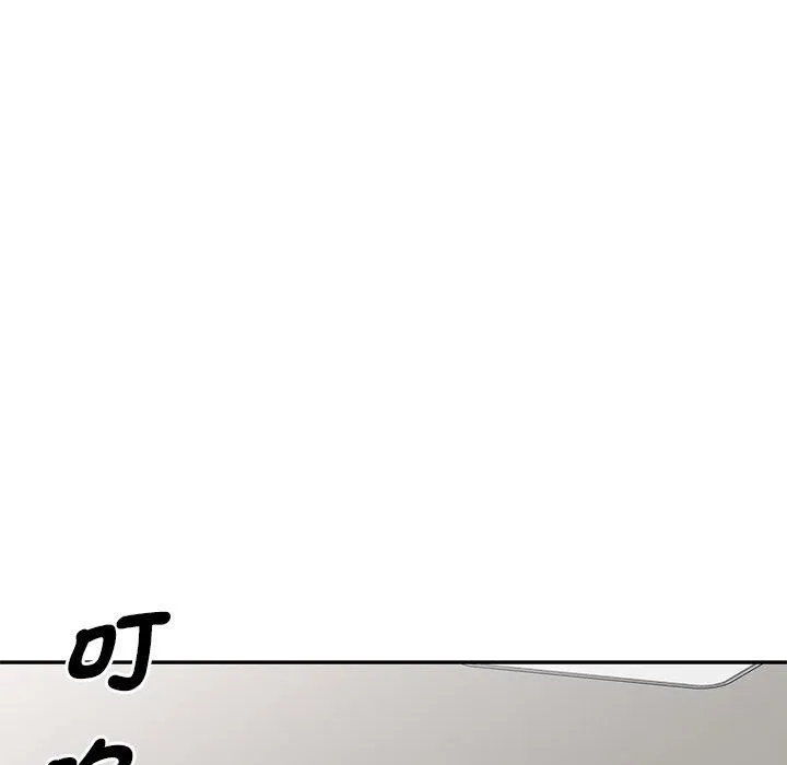 别叫我老师 - 第14话 - page 42