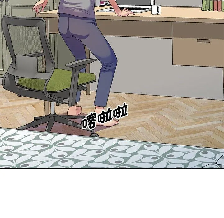 别叫我老师 - 第14话 - page 46