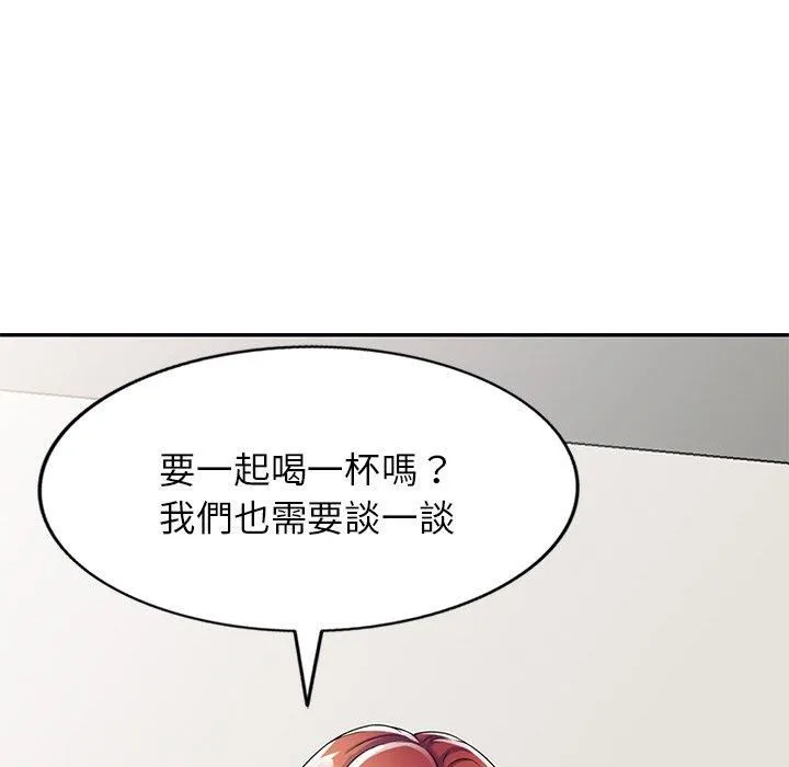 别叫我老师 - 第14话 - page 54