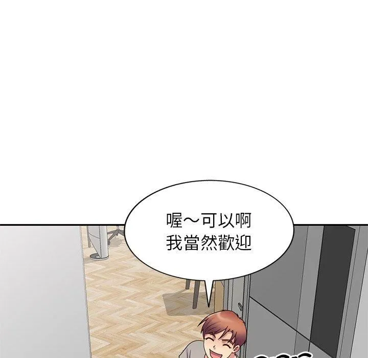别叫我老师 - 第14话 - page 58