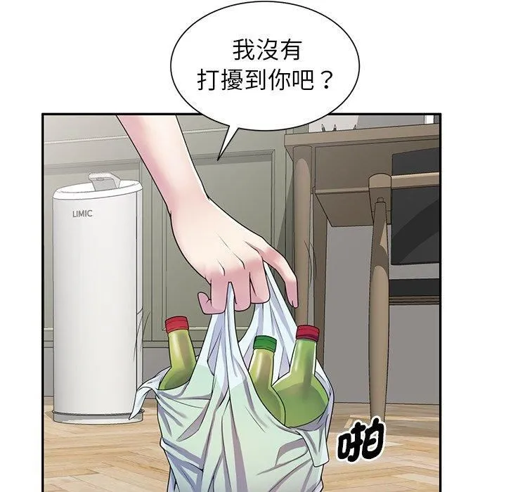 别叫我老师 - 第14话 - page 61