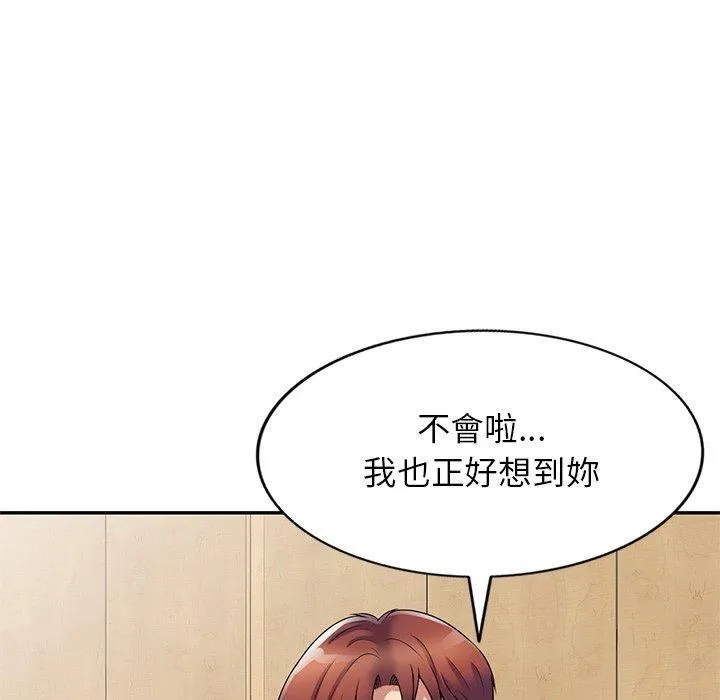 别叫我老师 - 第14话 - page 63