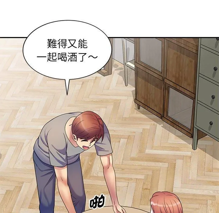 别叫我老师 - 第14话 - page 66