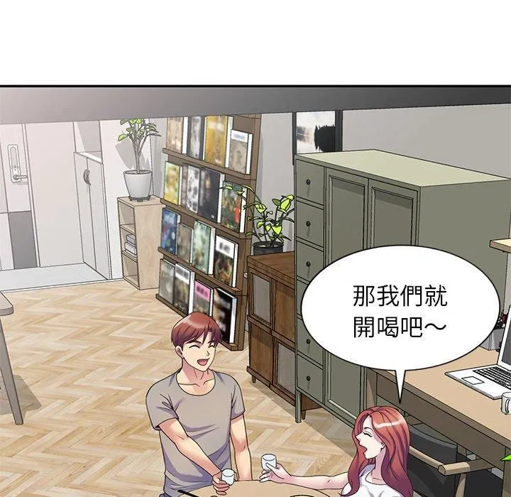 别叫我老师 - 第14话 - page 75