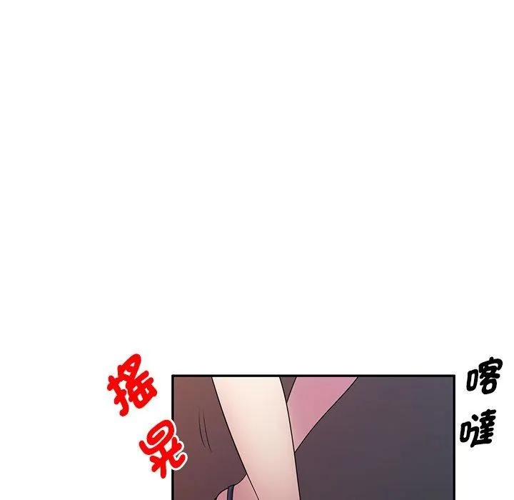 别叫我老师 - 第14话 - page 81