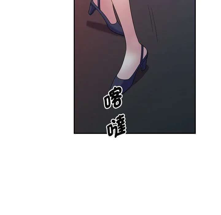 别叫我老师 - 第14话 - page 82