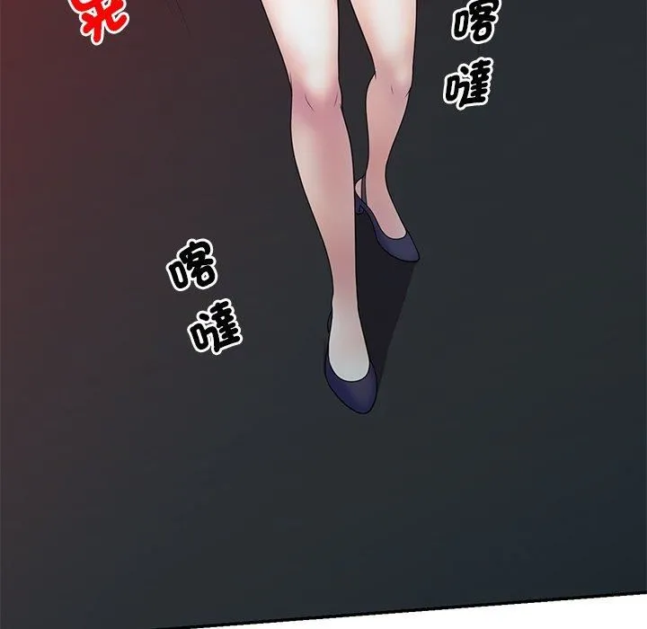 别叫我老师 - 第14话 - page 85