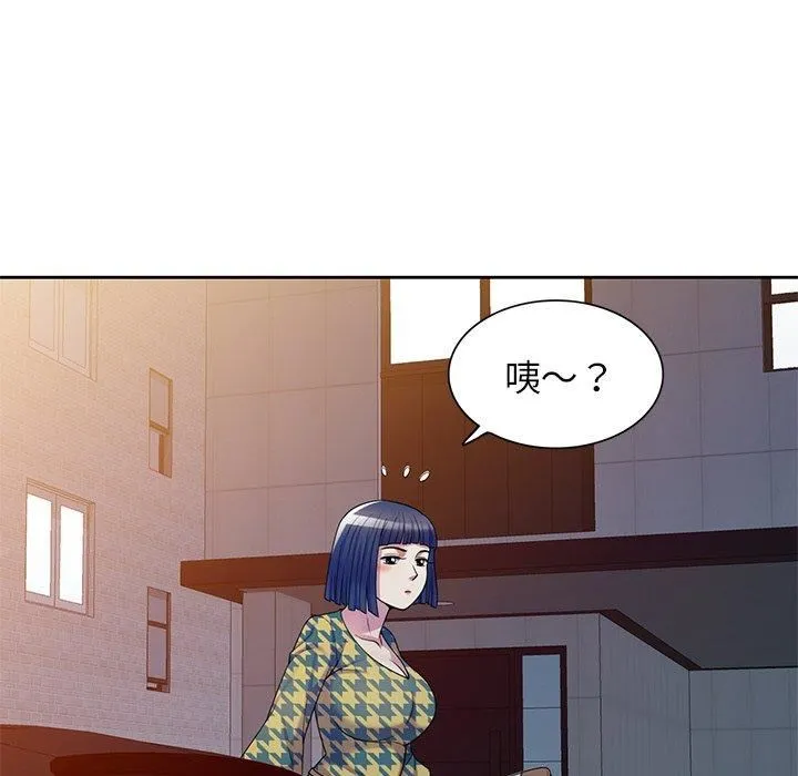 别叫我老师 - 第14话 - page 90