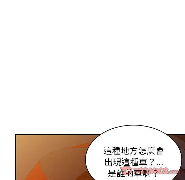 别叫我老师 - 第14话 - page 92