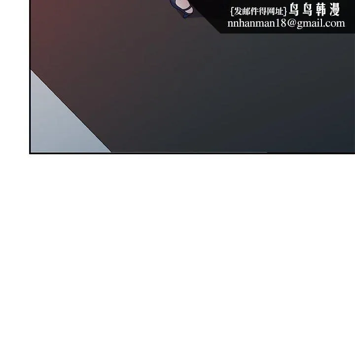 别叫我老师 - 第14话 - page 94