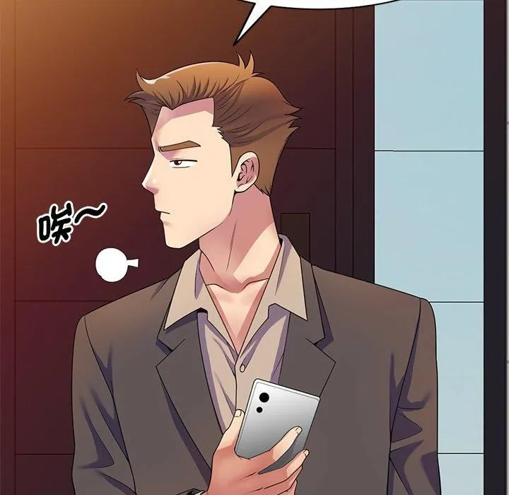 别叫我老师 - 第14话 - page 106