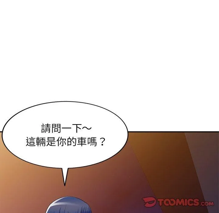 别叫我老师 - 第14话 - page 108
