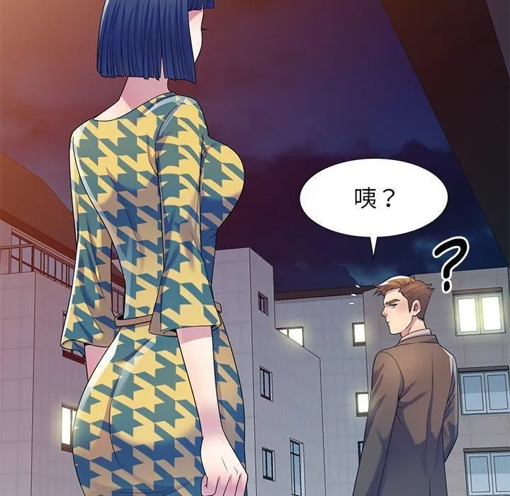别叫我老师 - 第14话 - page 109