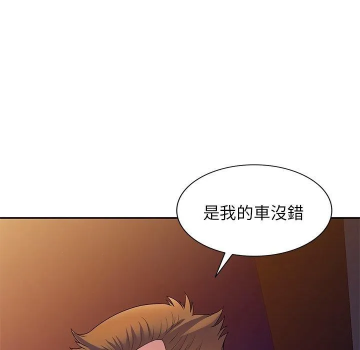 别叫我老师 - 第14话 - page 111