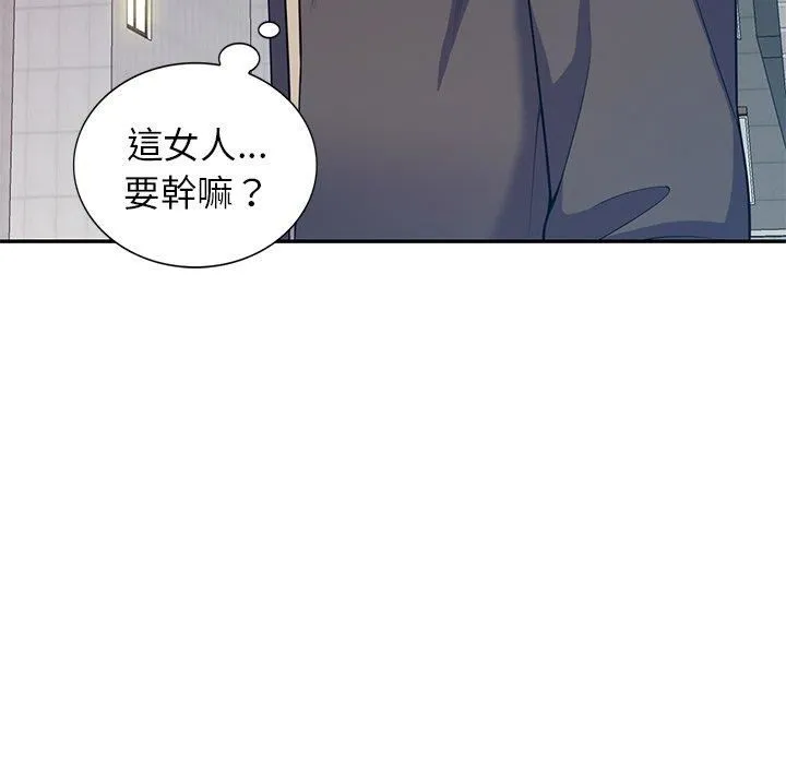 别叫我老师 - 第14话 - page 113