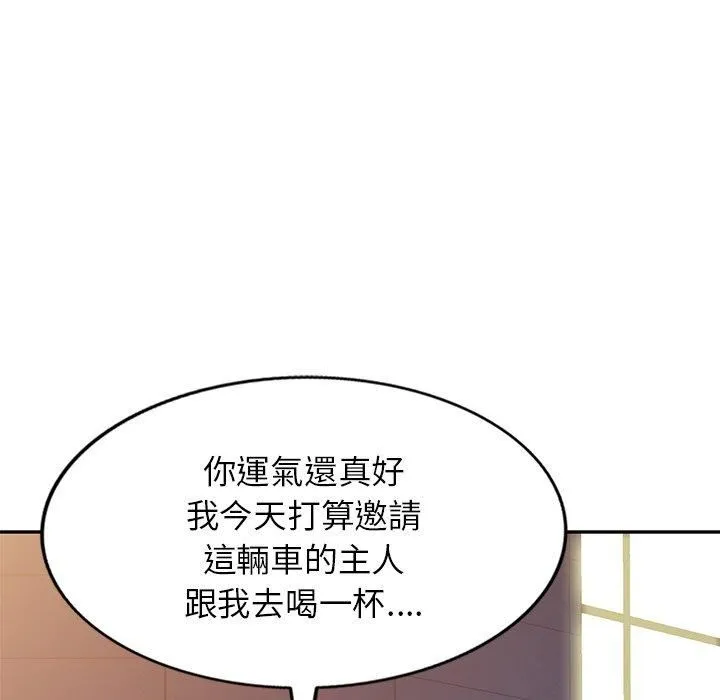 别叫我老师 - 第14话 - page 114
