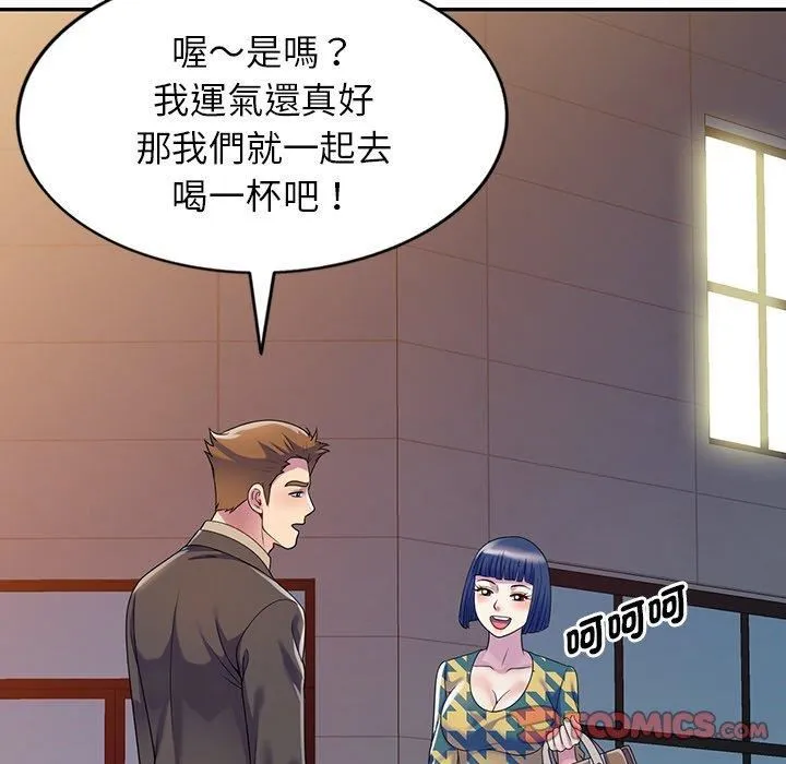 别叫我老师 - 第14话 - page 124