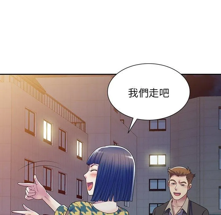 别叫我老师 - 第14话 - page 127