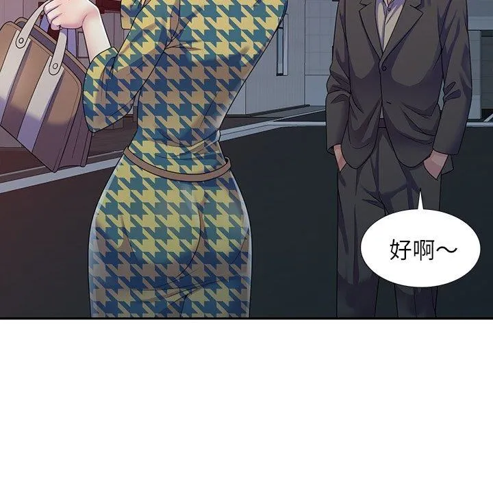 别叫我老师 - 第14话 - page 128