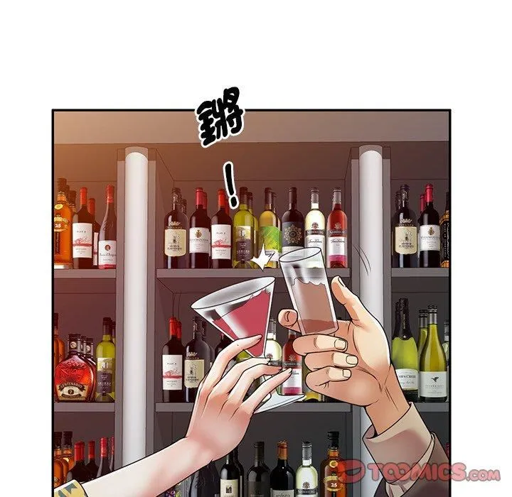 别叫我老师 - 第14话 - page 132
