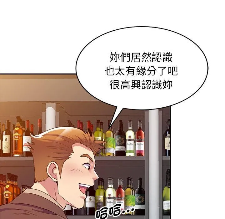 别叫我老师 - 第14话 - page 152