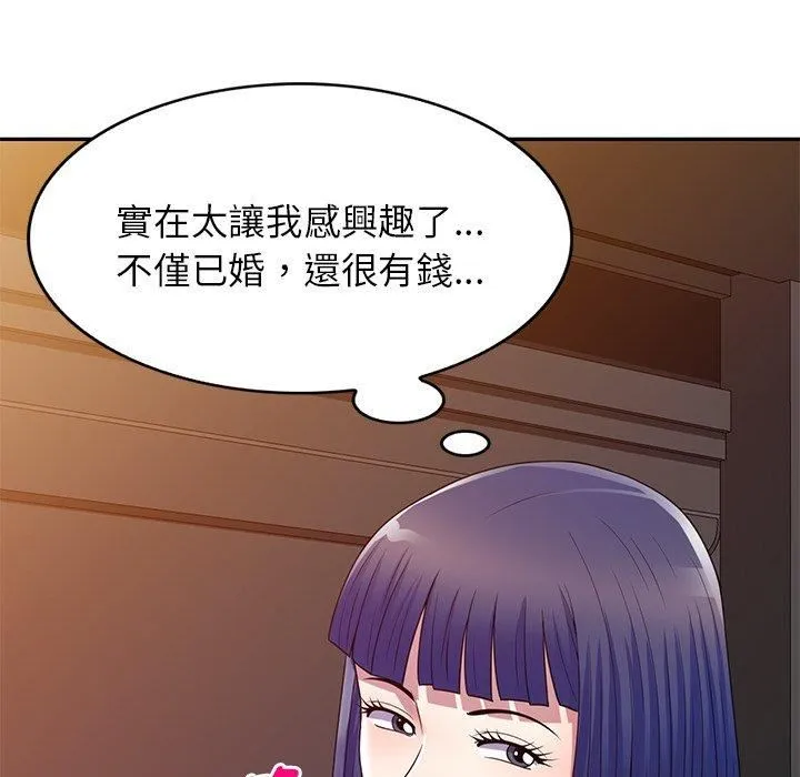 别叫我老师 - 第14话 - page 158