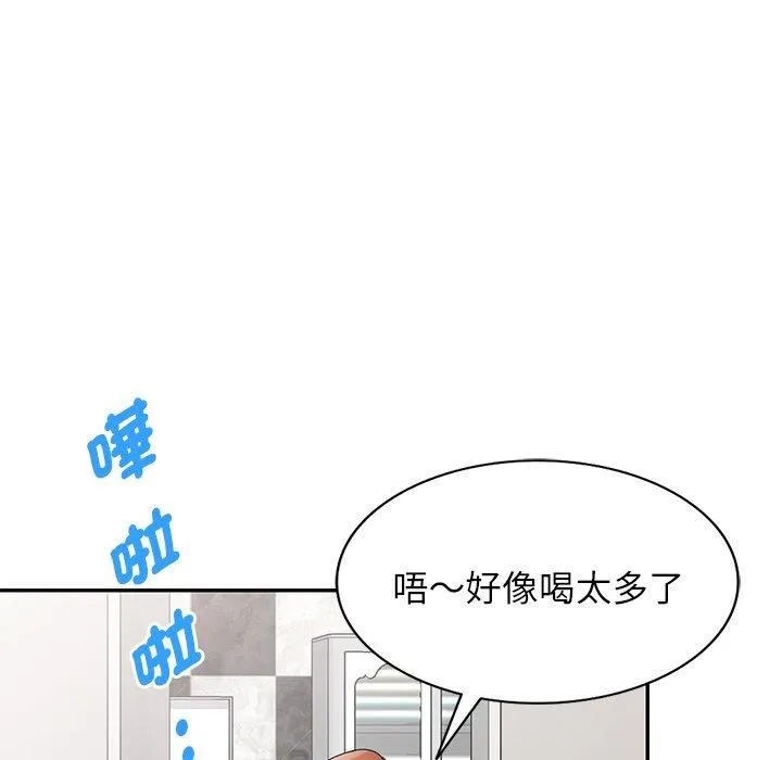 别叫我老师 - 第14话 - page 163