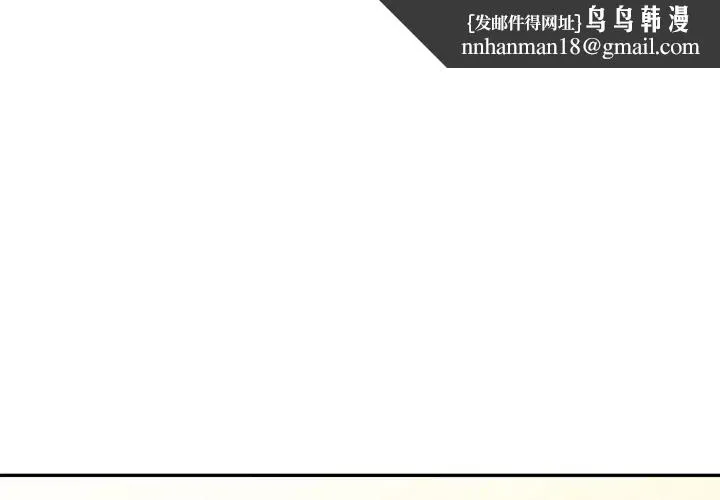 别叫我老师 - 第26话 - page 1