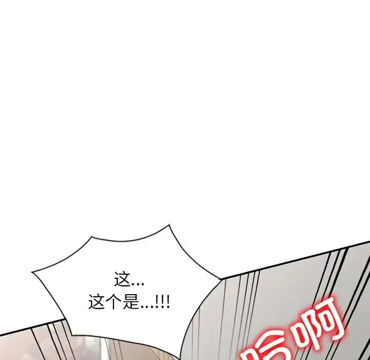 别叫我老师 - 第26话 - page 18