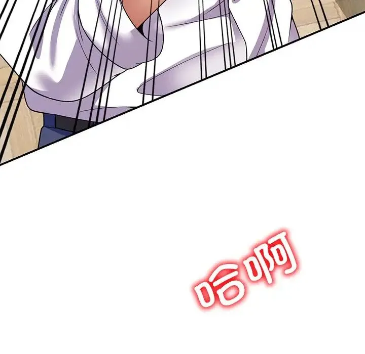 别叫我老师 - 第26话 - page 21