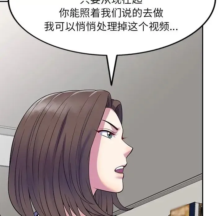 别叫我老师 - 第26话 - page 34